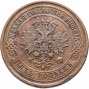 5 копеек 1875 ЕМ